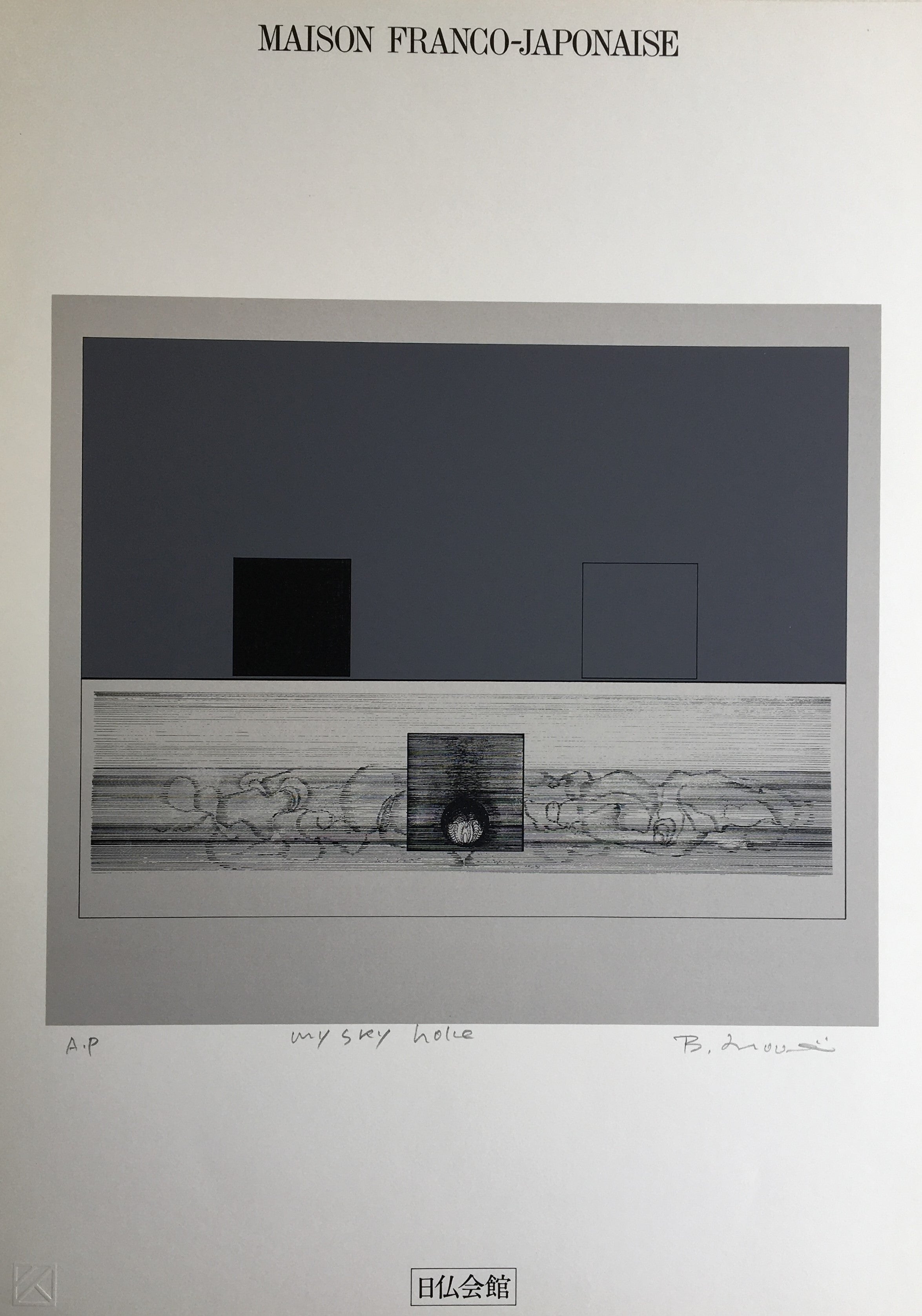 版画 – smokebooks-garo