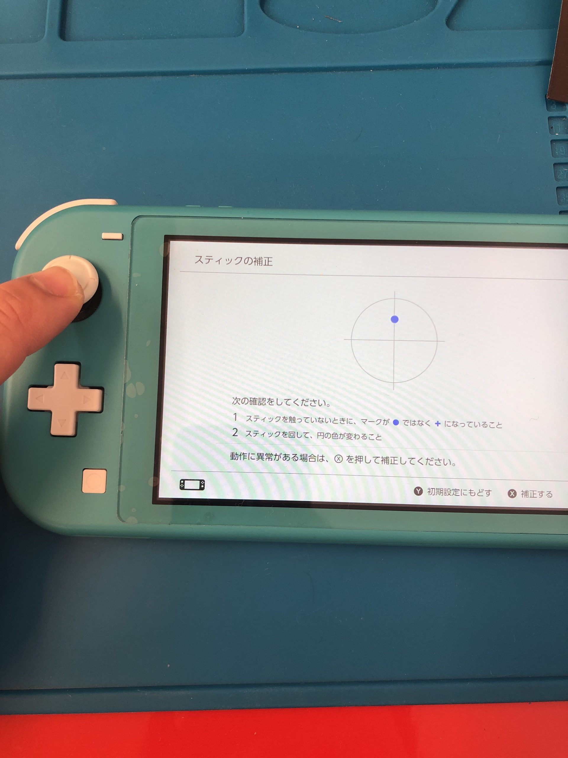 任天堂スイッチ ライト】左スティックを倒してもキャラクターが走らず