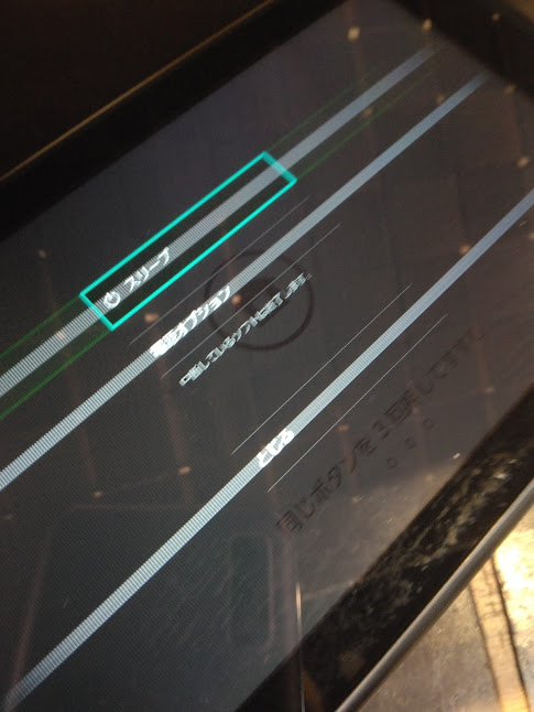ニンテンドースイッチの画面に線が出てくるのは液晶破損が原因