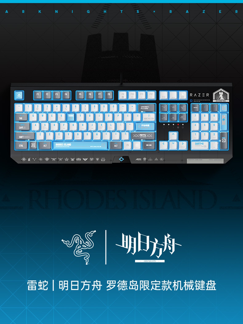アークナイツ大陸版】明日方舟 × Razer コラボマウス&コラボキーボード