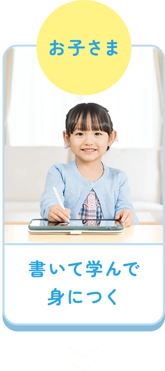タブレットで学ぶ幼児向け通信教育「スマイルゼミ」｜【公式】スマイルゼミ