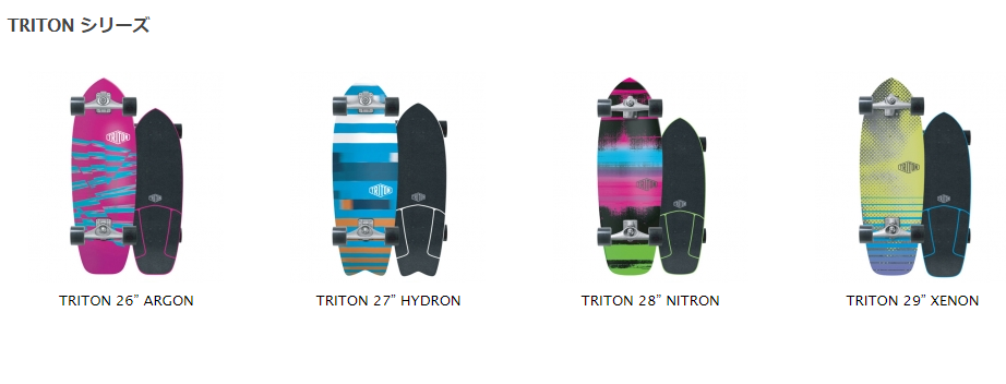 Carver Triton カーバー トライトンをレビュー サーフスケート
