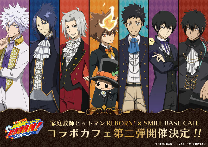 名古屋】家庭教師ヒットマンREBORN!〈Dress code – ROYAL