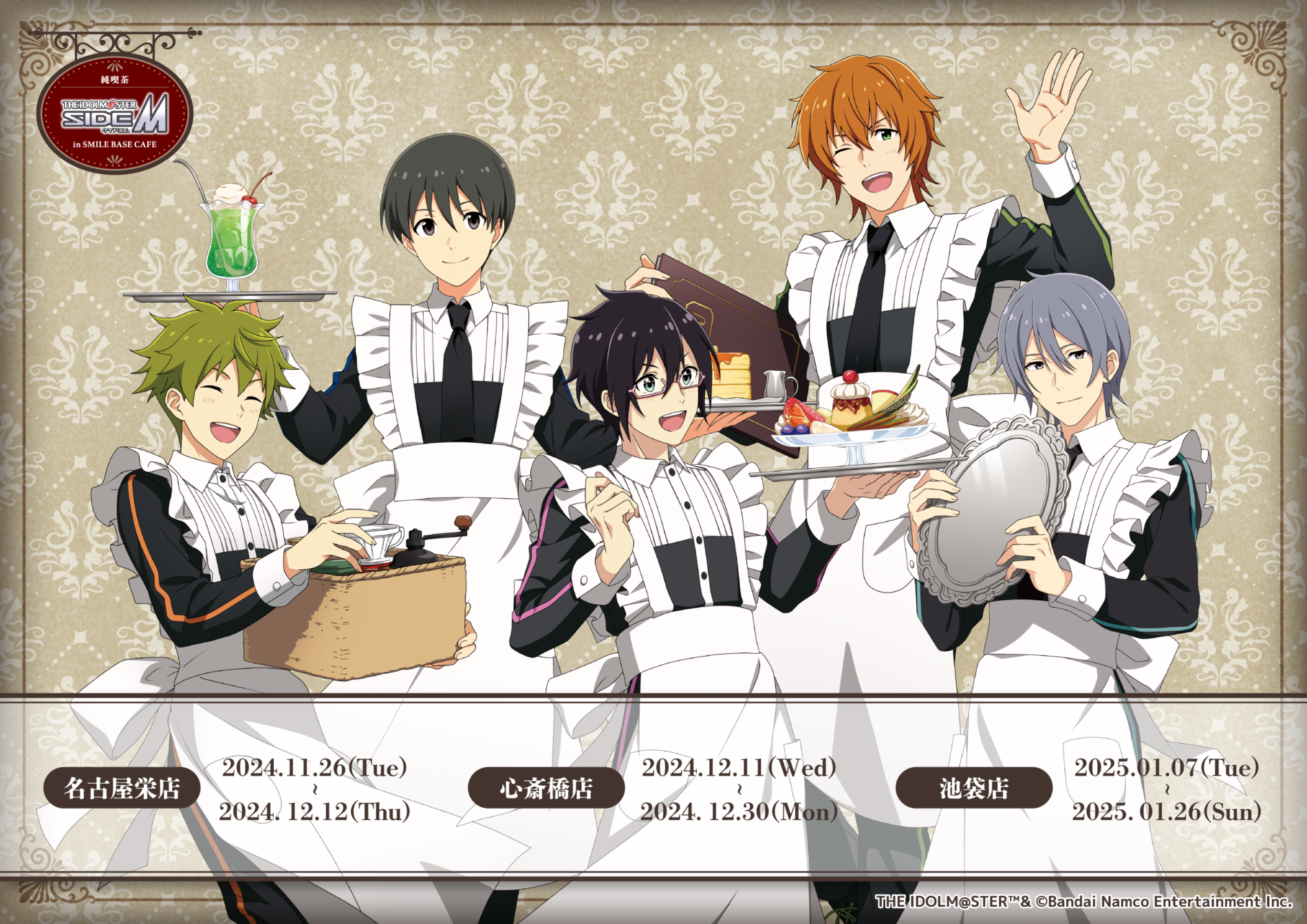 池袋】純喫茶 「アイドルマスター SideM」 in SMILE BASE CAFE｜SMILE