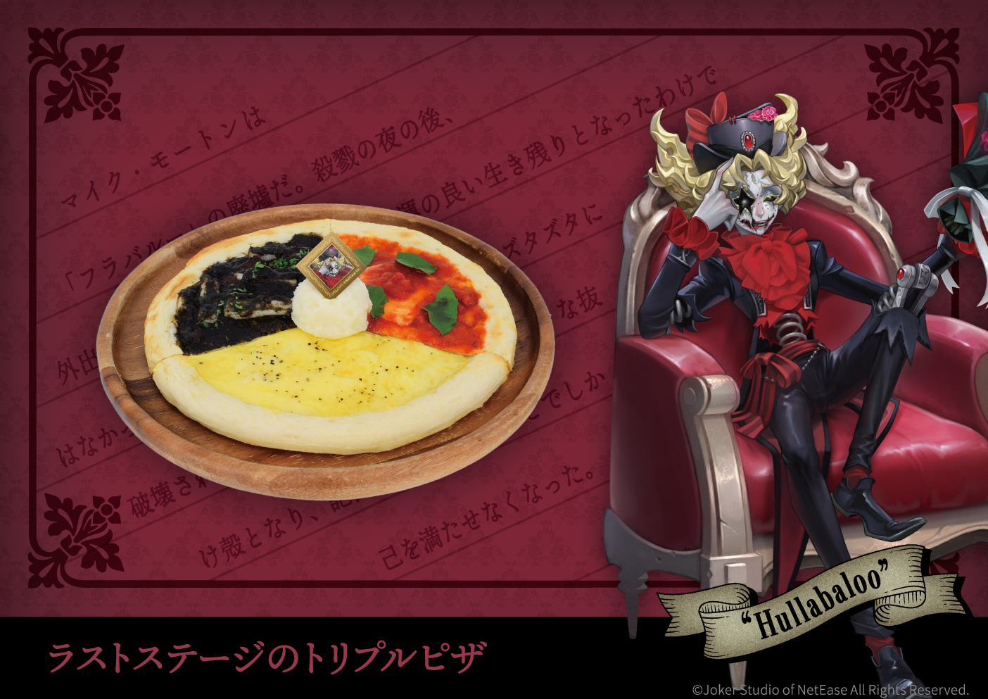 心斎橋】「第五人格」Collaboration Cafe ～Gothic Garden～｜SMILE