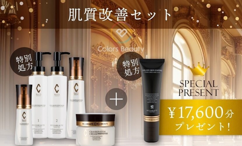 リミテッドエディション2024コフレ(リアボーテ)のお知らせ | スマイル