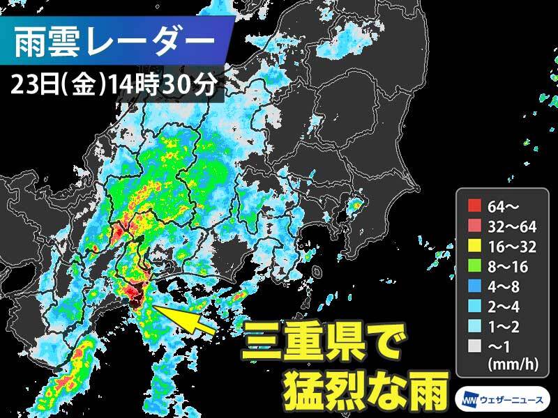 三重県で1時間に約120mmの猛烈な雨 記録的短時間大雨情報 - ウェザー