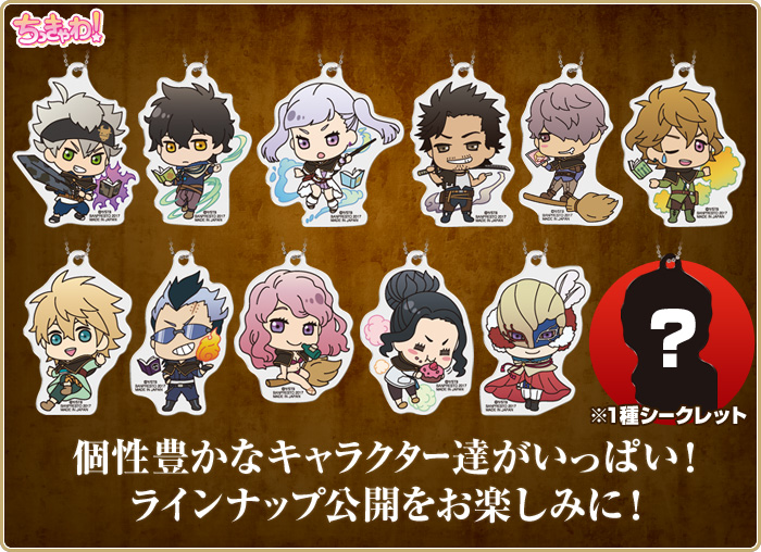 一番くじ ブラッククローバー｜一番くじ倶楽部｜BANDAI SPIRITS公式 一