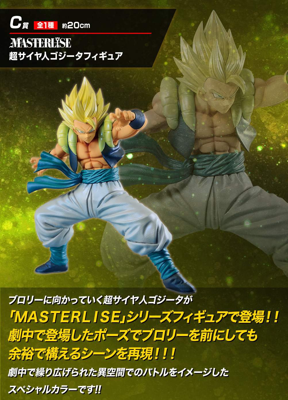 一番くじ ドラゴンボール VSオムニバス｜一番くじ倶楽部｜BANDAI