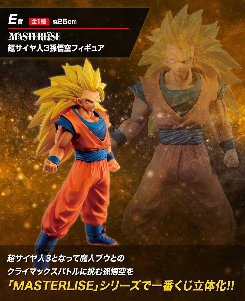 一番くじ ドラゴンボール VSオムニバス｜一番くじ倶楽部｜BANDAI