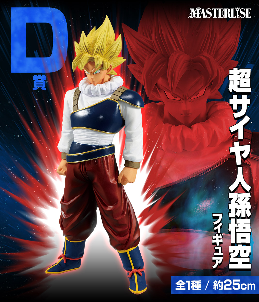 一番くじ ドラゴンボール VSオムニバスULTRA｜一番くじ倶楽部｜BANDAI