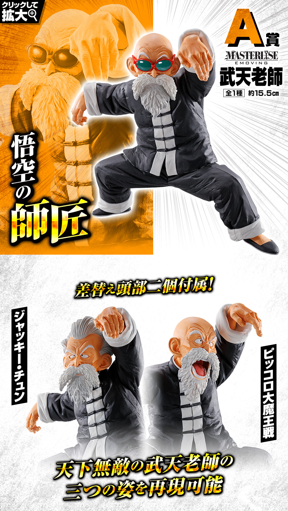 一番くじ ドラゴンボール STRONG CHAINS!!｜一番くじ倶楽部｜BANDAI