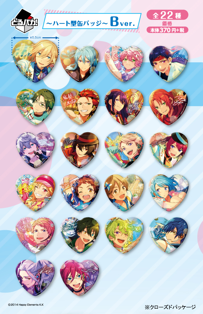 とるパカ！あんさんぶるスターズ！～ハート型缶バッジ～｜一番くじ