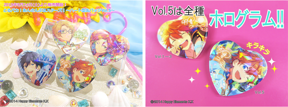 とるパカ！ あんさんぶるスターズ！～ハート型缶バッジVol.5～｜一番