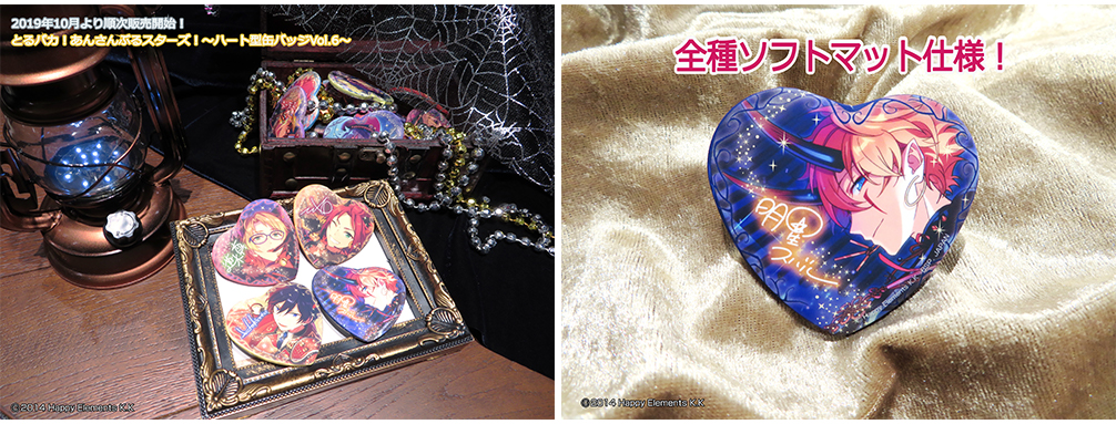 とるパカ！ あんさんぶるスターズ！～ハート型缶バッジ Vol.6～｜一番