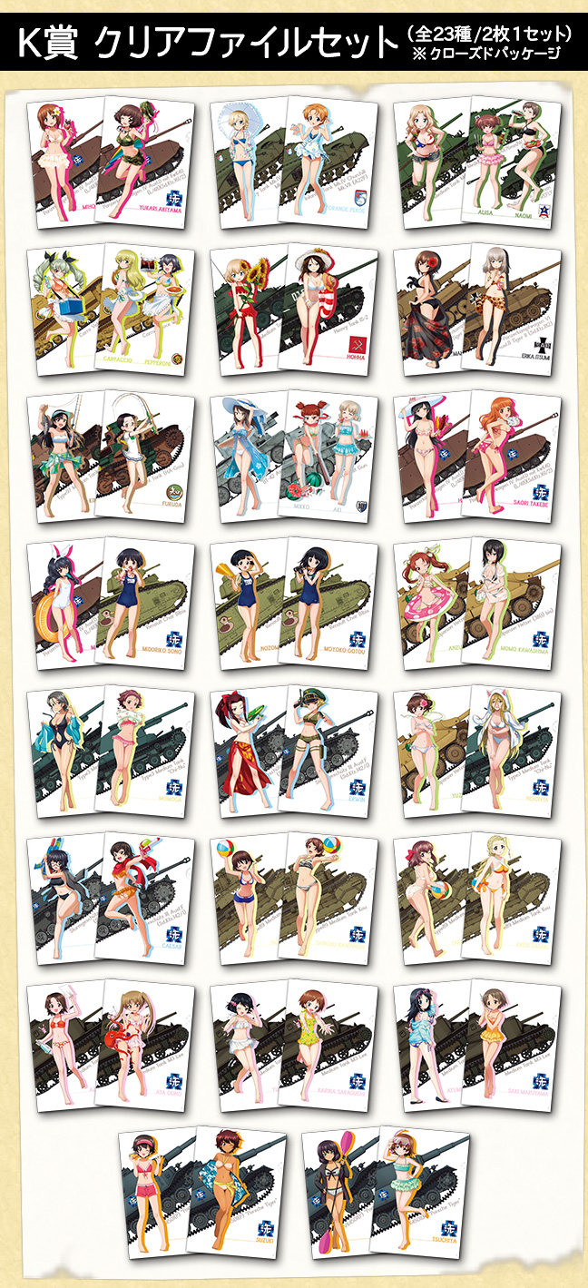 一番くじ ガールズ＆パンツァー 劇場版 ～戦車道大作戦！ PART1～｜一