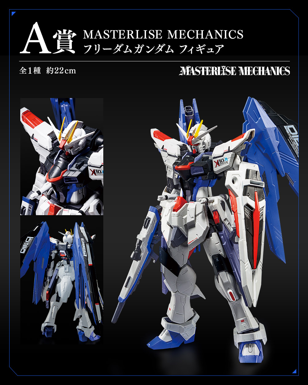 一番くじ 機動戦士ガンダム & 機動戦士ガンダムSEED｜一番くじ倶楽部