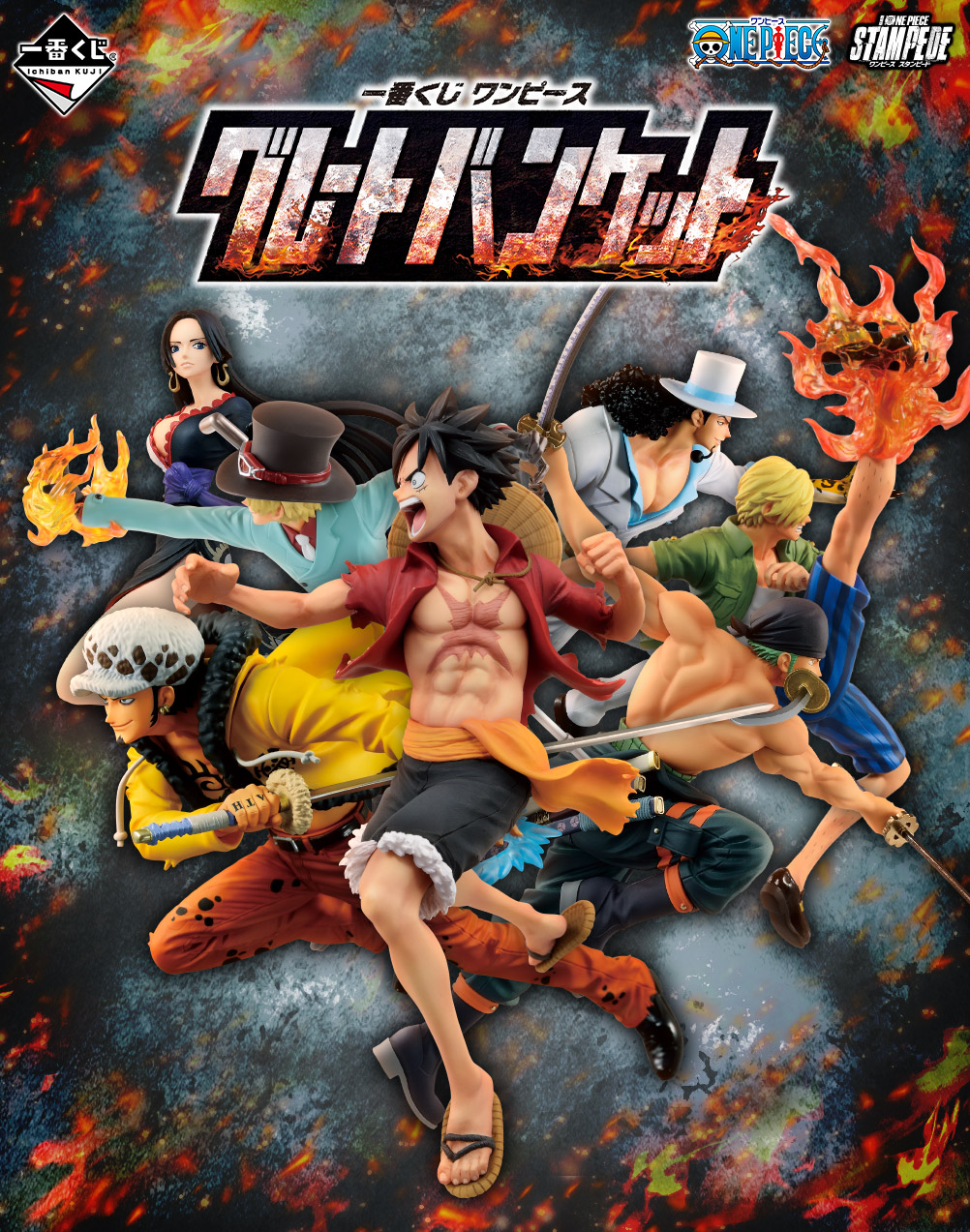 一番くじ ワンピース グレートバンケット｜一番くじ倶楽部｜BANDAI