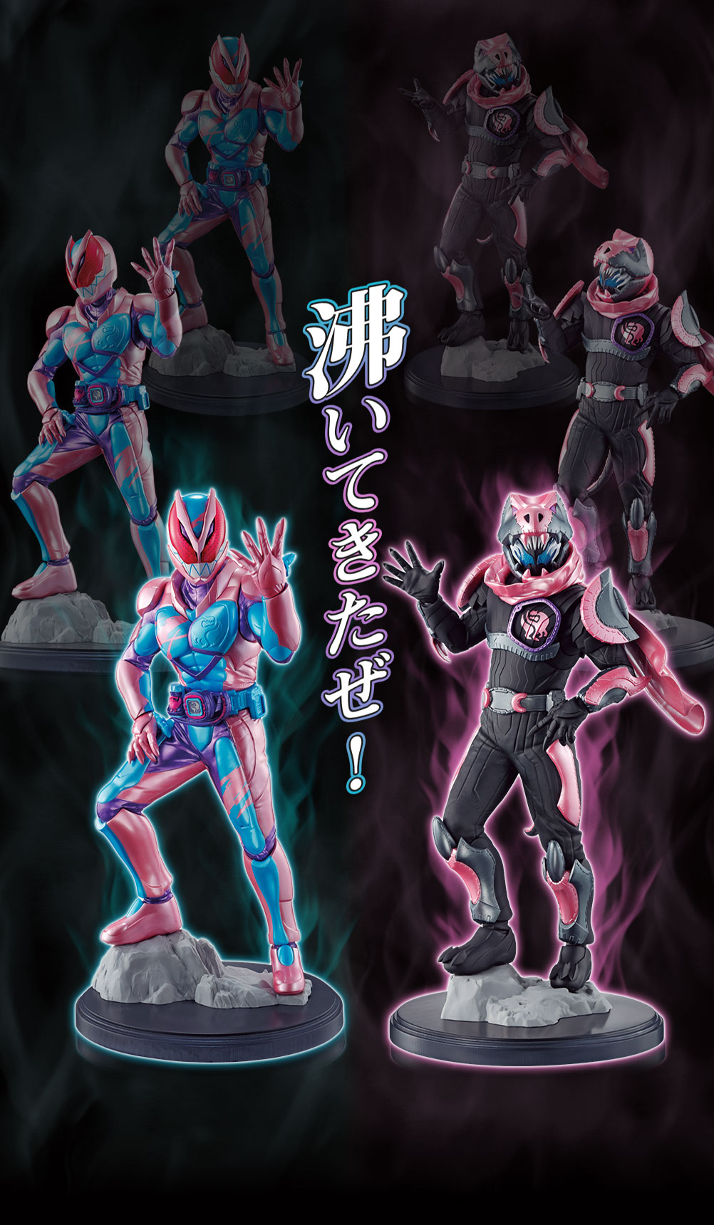 一番くじ 仮面ライダーリバイス with レジェンド仮面ライダー｜一番