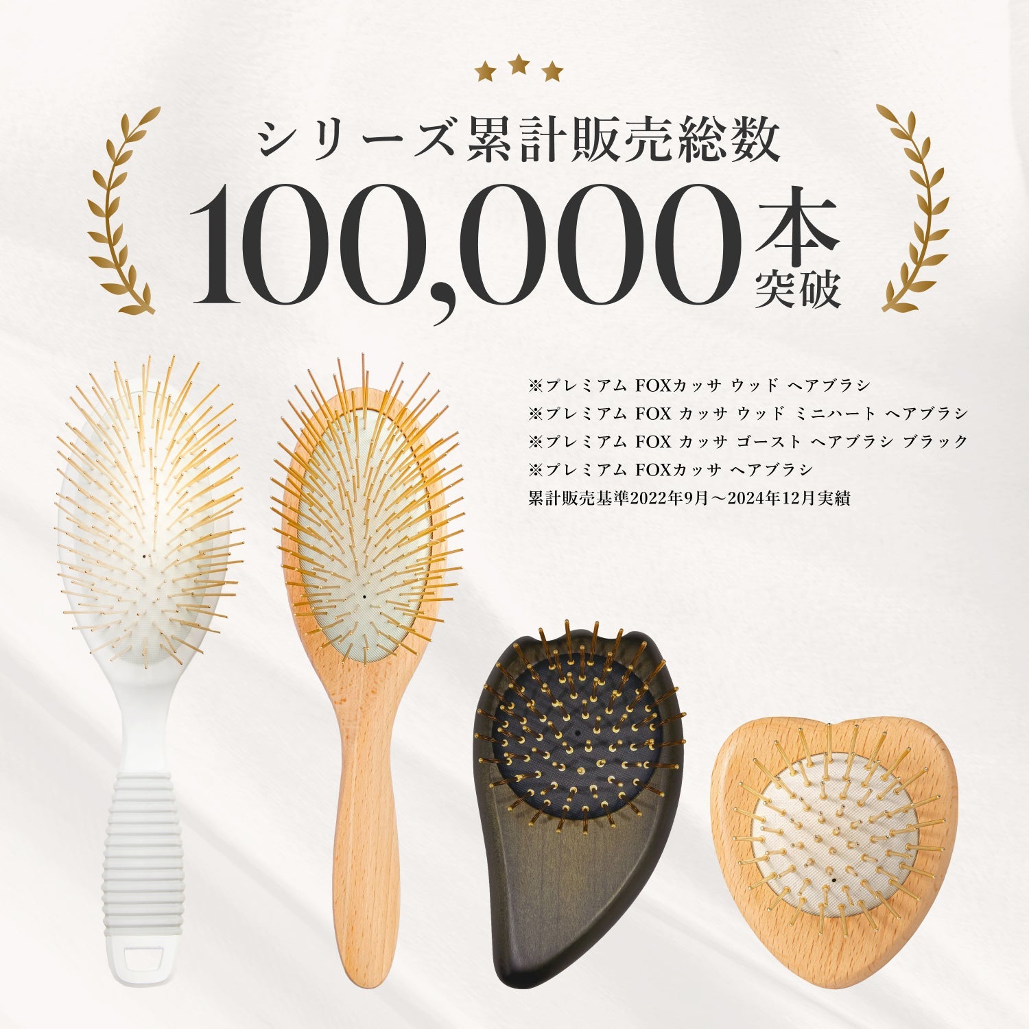 ゴーストブラシ & ヘアセラム - 【公式サイト】SNOW FOX SKINCARE