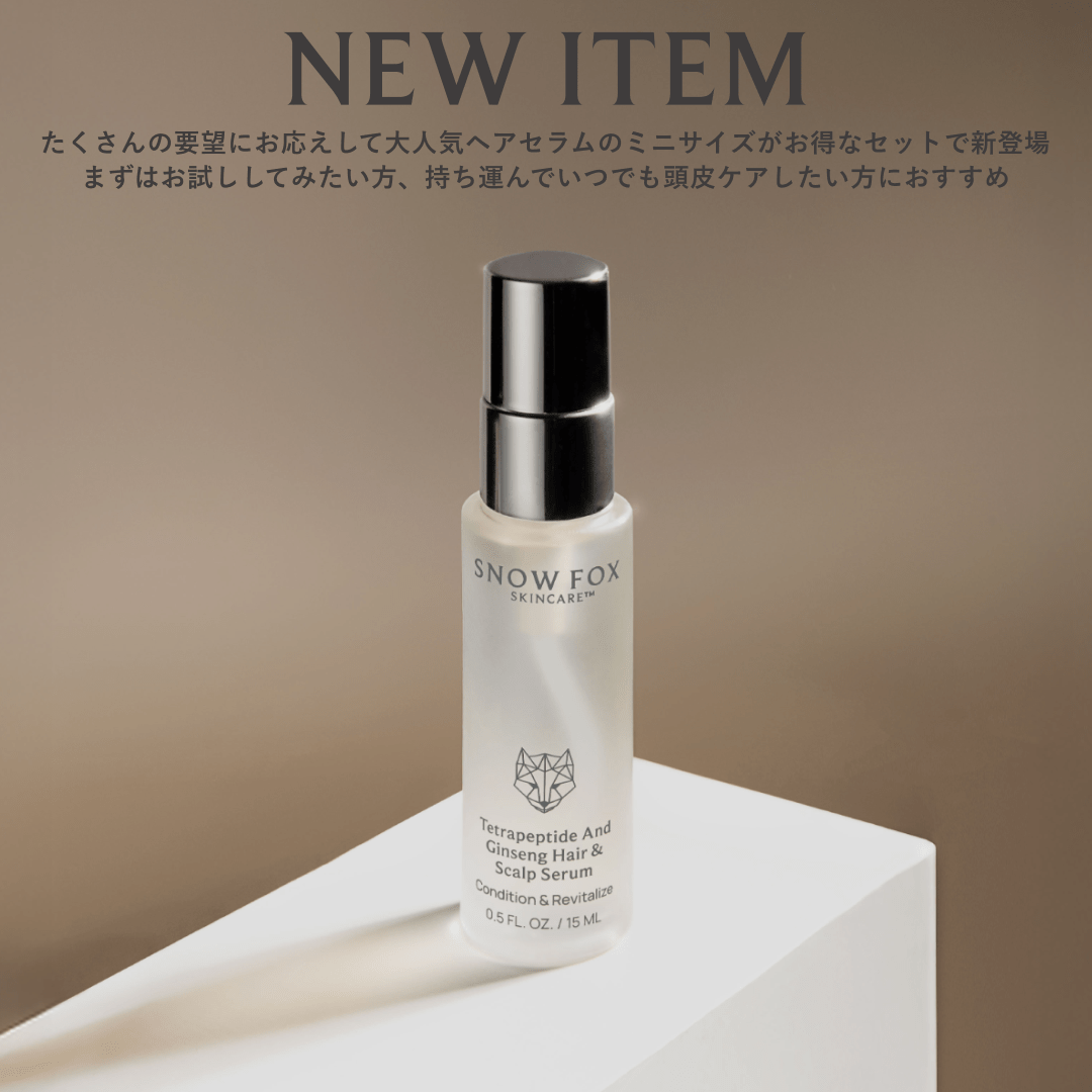 ゴーストブラシ & ヘアセラム - 【公式サイト】SNOW FOX SKINCARE