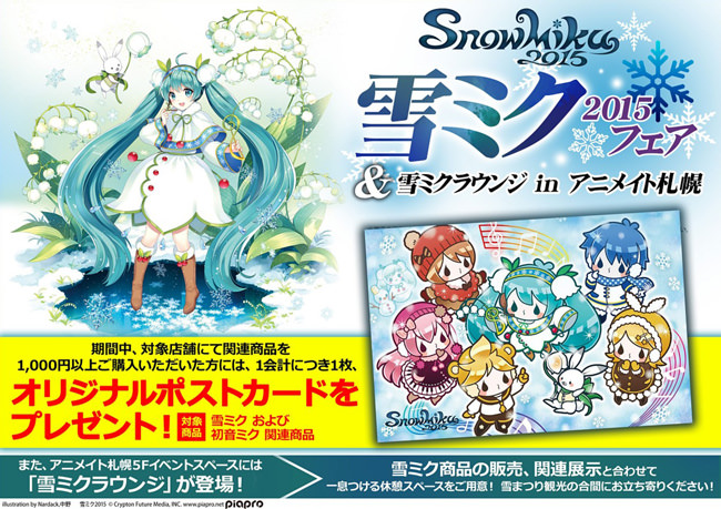 初音ミク MIKU 2015 雪ミク カラオケ 缶バッジキーホルダー SNOW MIKU