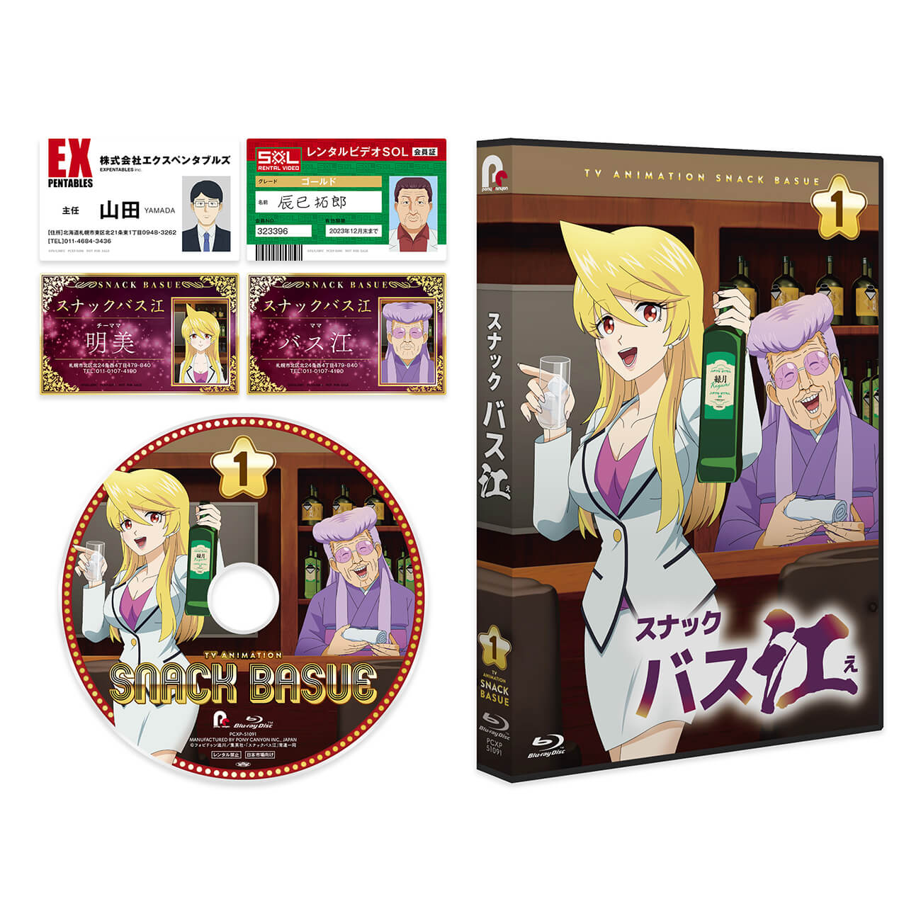 TVアニメ「スナックバス江」 | Blu-ray