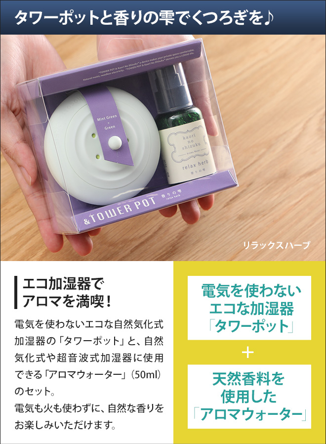 &タワーポット | セレクトショップ・AQUA（アクア）