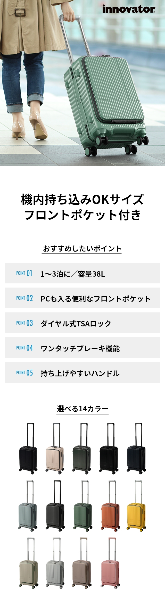 スーツケース 【選べる豪華特典】 ハードジップキャリー innovator