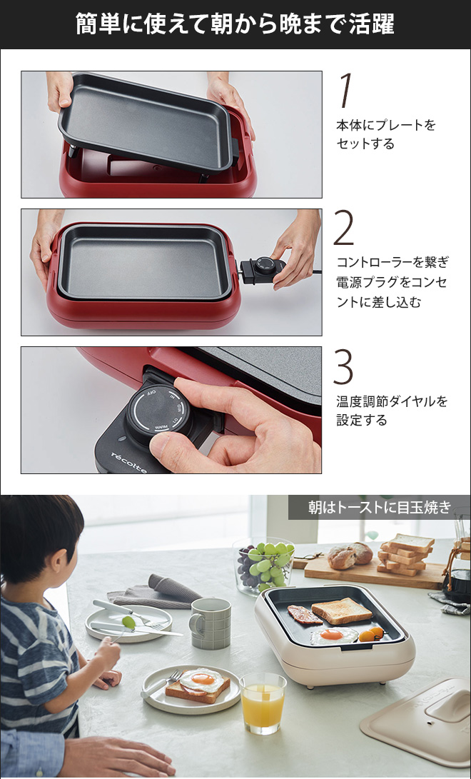 レコルト ホットプレート ＆ セラミックスチーム深鍋 セット 【3大特典