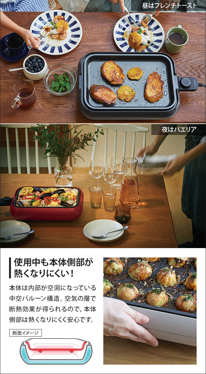 レコルト ホットプレート ＆ セラミックスチーム深鍋 セット 【3大特典