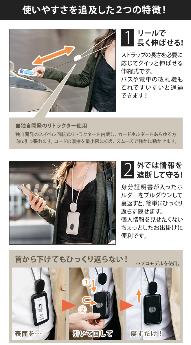IDカードケース パスケース オービットキー IDカードホルダー+