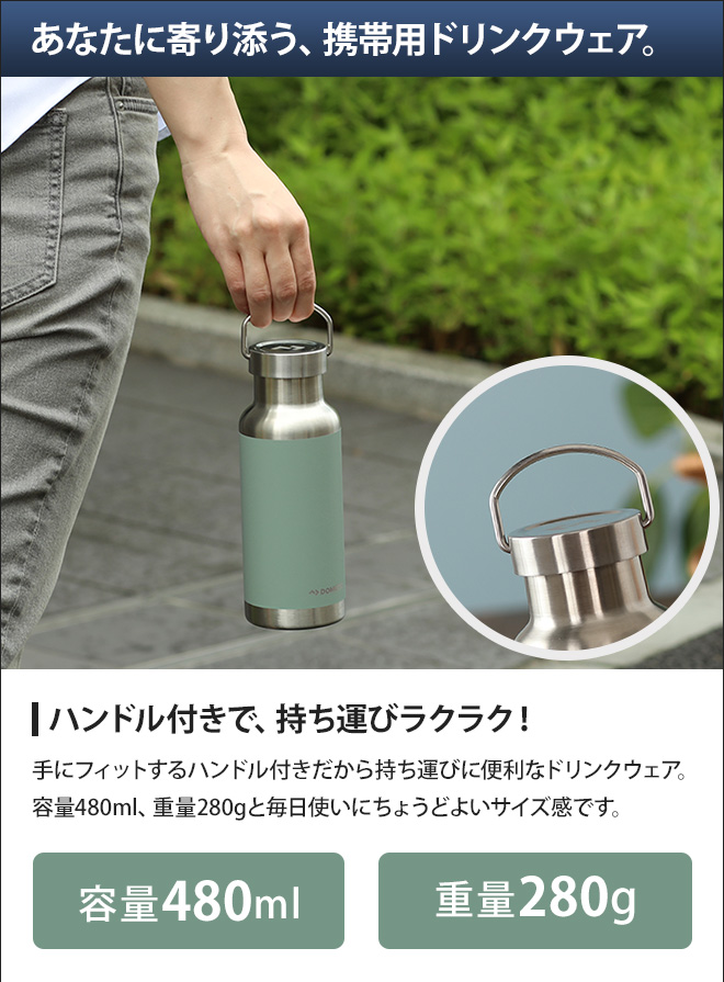 サーモボトル 480 ステンレス製携帯用まほうびん | セレクトショップ