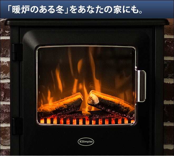 ファンヒーター ディンプレックス 暖炉型 暖炉 電気式 ヒーター LED