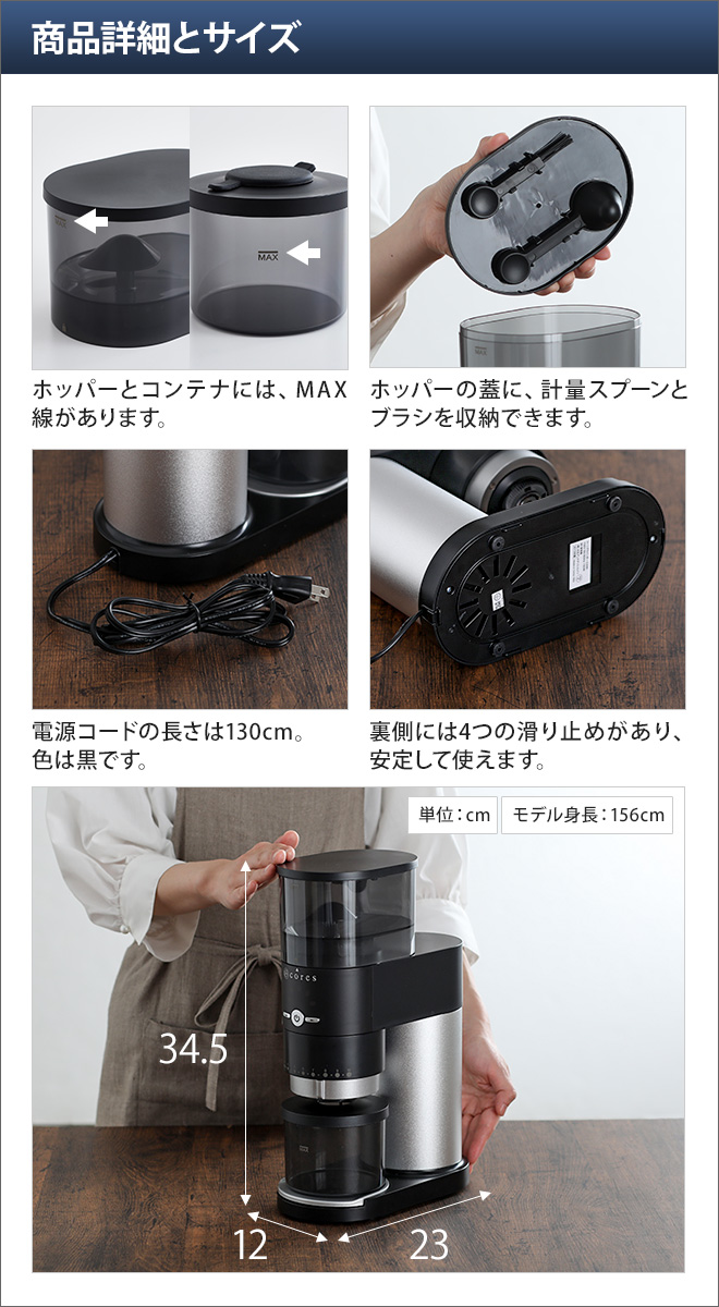 コーヒーミル cores コーングラインダー 【選べる2大特典】 | セレクト