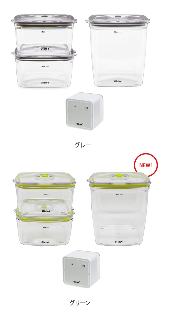 Cielob 真空キャニスター3点セット+電動バキュームポンプ 真空 真空