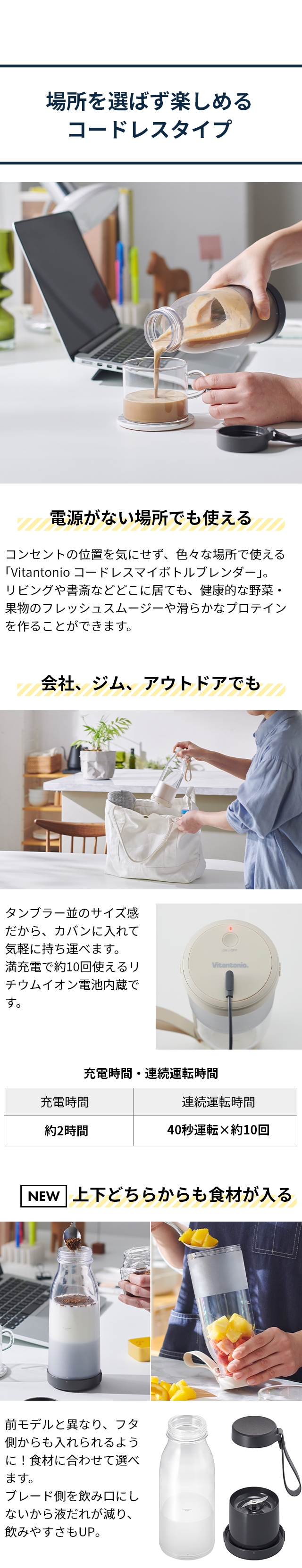 ビタントニオ 【選べる豪華特典】 コードレスマイボトルブレンダー VBL