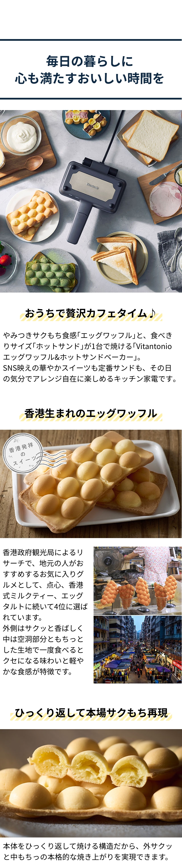 ビタントニオ 【豪華特典付き】 ワッフルメーカー エッグワッフル