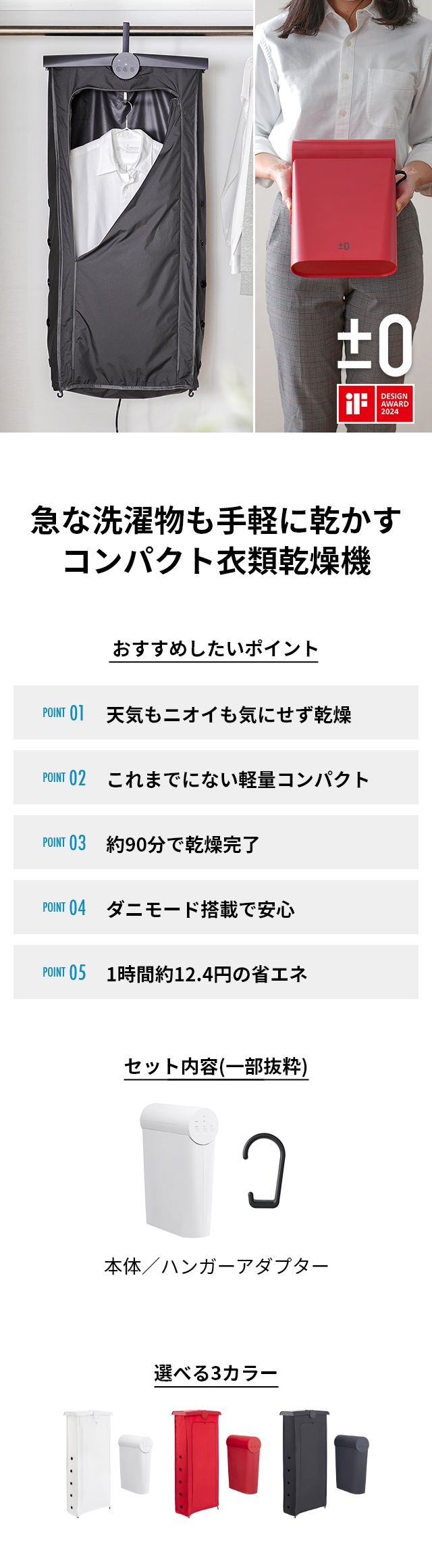 ZIP! で紹介】プラスマイナスゼロ 【選べる豪華特典】 衣類乾燥機