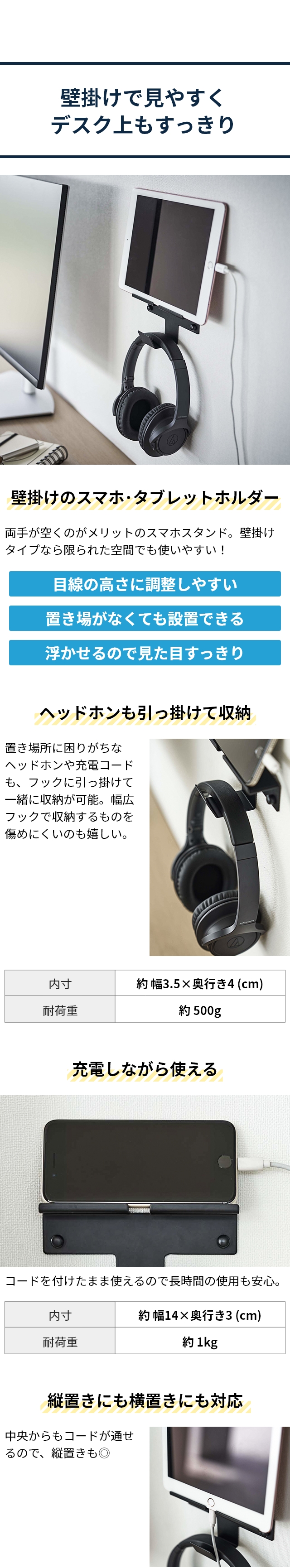 山崎実業 スマート ウォール スマートフォン&ヘッドホンホルダー 5893