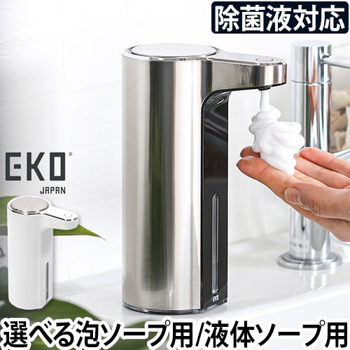 ソープディスペンサー 自動 泡 液体 オートディスペンサー