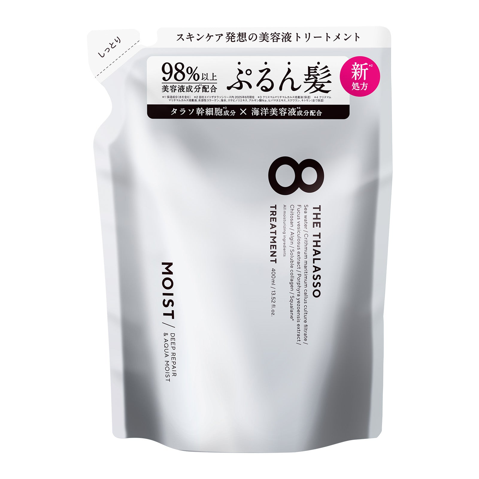 エイトザタラソ クレンジング リペア & モイスト 美容液シャンプー