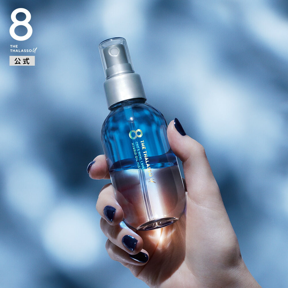 エイトザタラソユー CBD＆デュアルレイヤー ハイブリッド オイルミスト