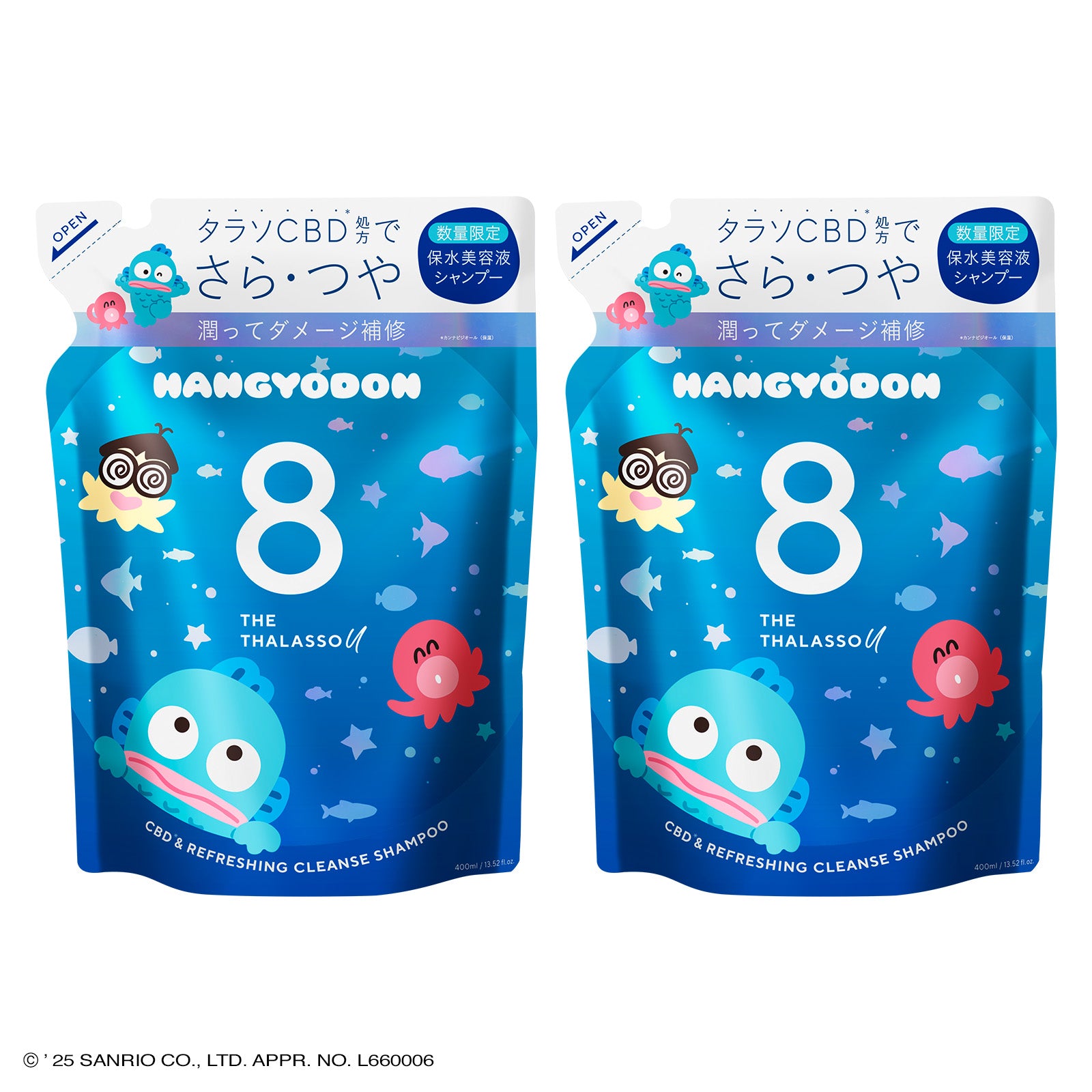 2点セット】8 THE THALASSO u エイト ザ タラソ ユー CBD&