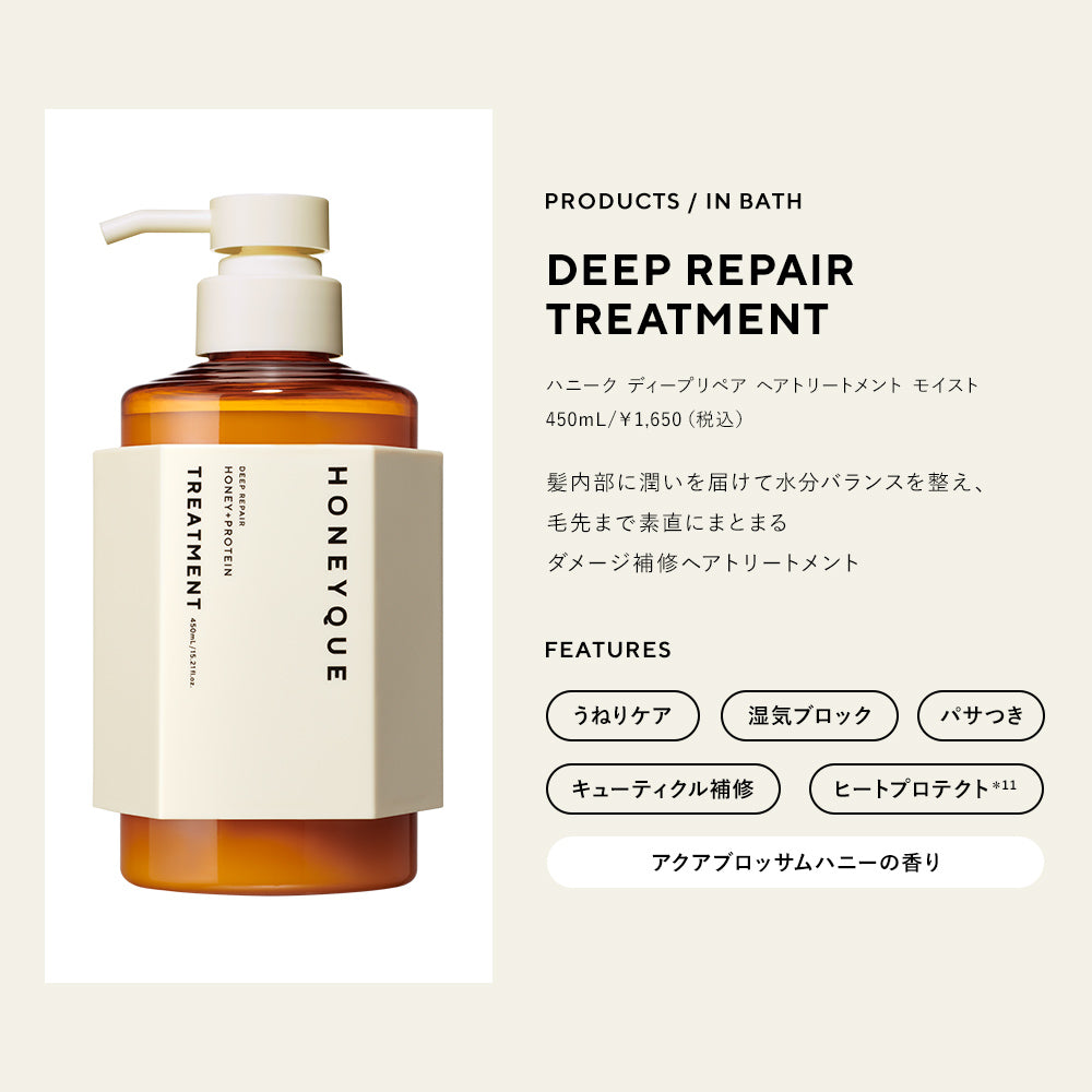 ハニーク ナイトリペア 2WAY ヘアミルク モイスト [本品:150mL