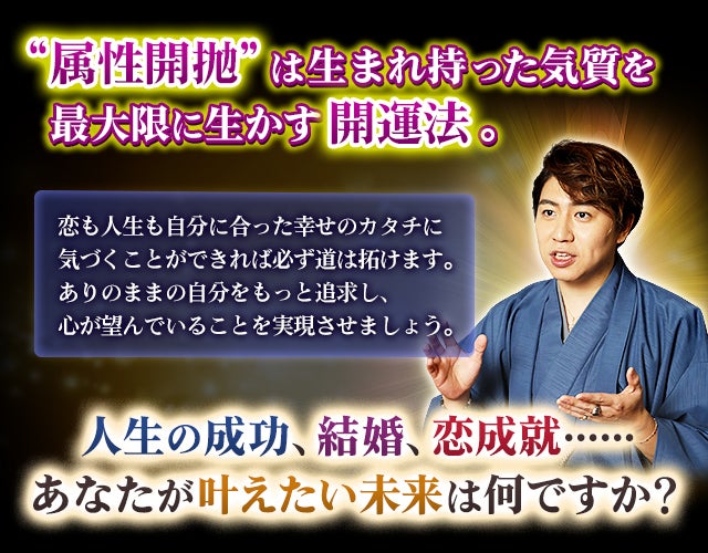 TV出演⇒的中連発【魂の真実告げ未来を拓く】属性開抛の開祖◇斗弥
