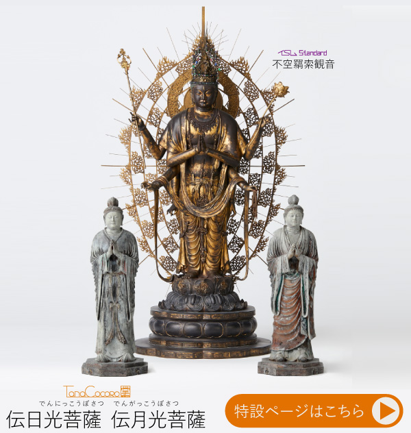 TanaCOCORO[掌] 伝日光菩薩 伝月光菩薩 | 仏像フィギュアのイスム