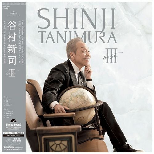 Stereo Sound ORIGINAL SELECTION Vol.4 「谷村新司」 (CD/SACD