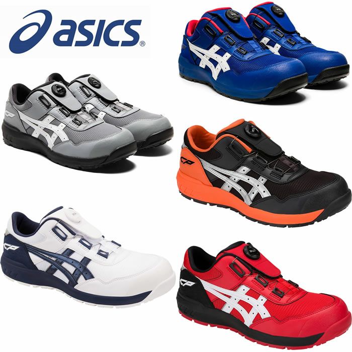 CP402 ウィンジョブ（半長靴ファスナー仕様） ASICS（1271A002