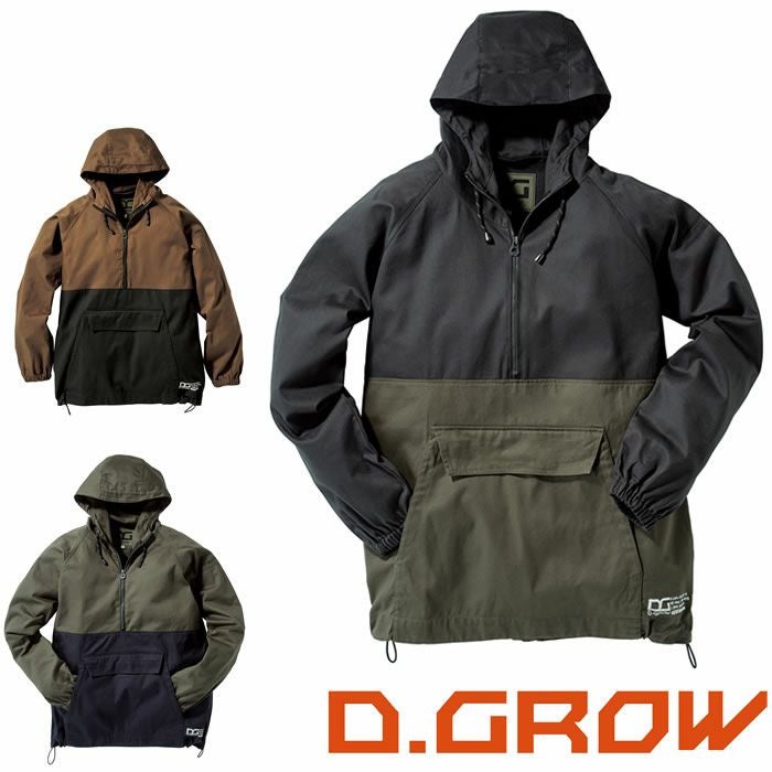 KURODARUMA|クロダルマ|DG415-1アノラックパーカー|作業服通販SSS-UNIFORM